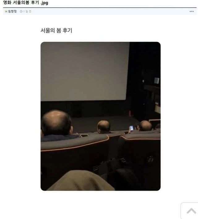 서울의봄 관람 후기