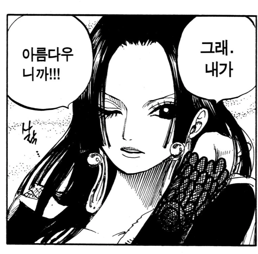 원피스) [약스포] 여인섬 황제 핸콕이 자아도취 쩌는이유_3.jpg