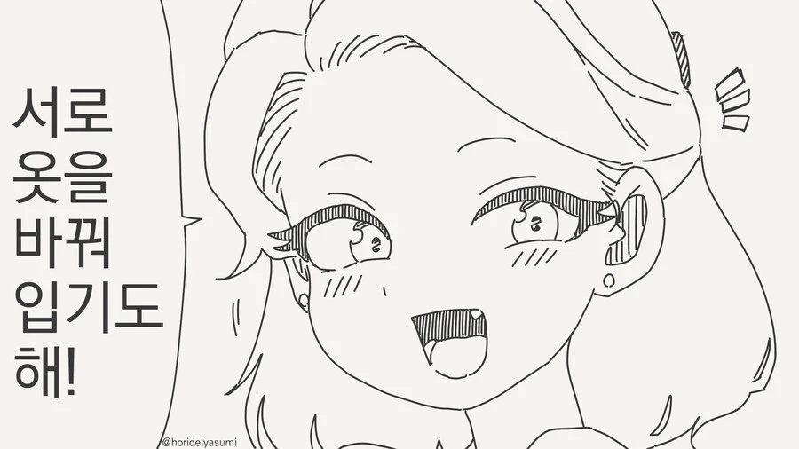 쌍둥이 자매 만화_5.jpg