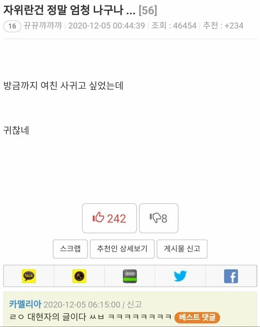자위란건 정말 엄청 나구나 ...