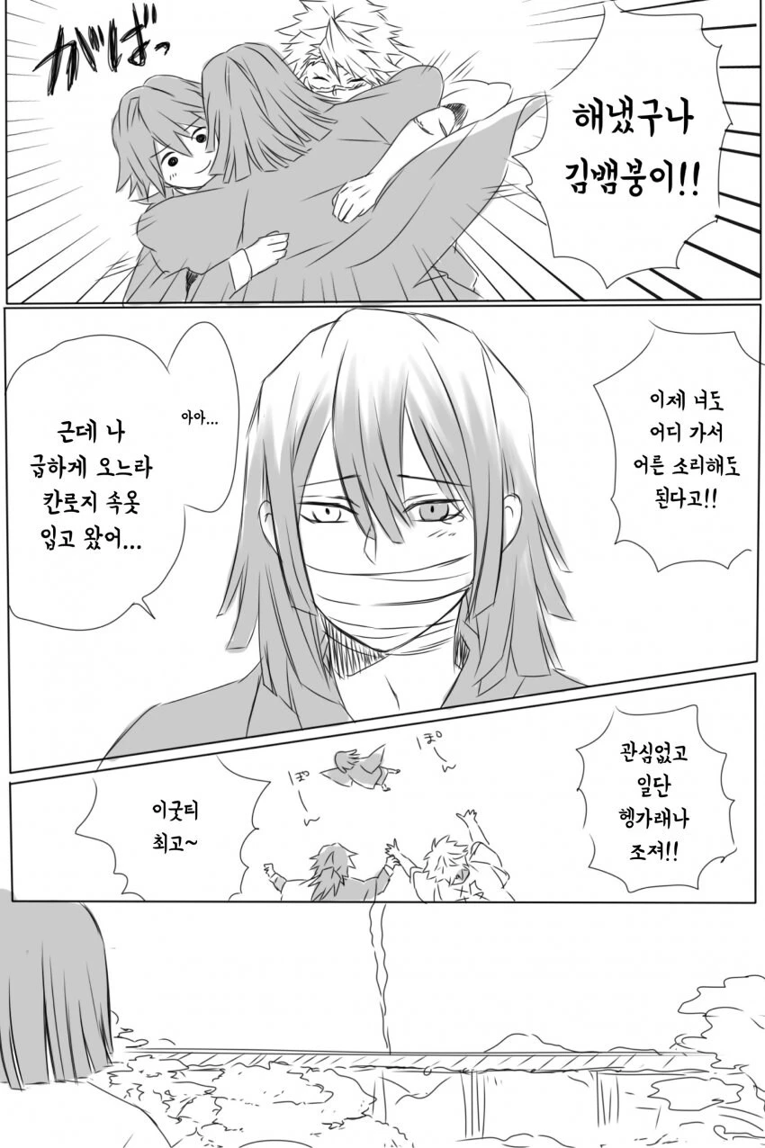 귀멸) 뭔가 근본적으로 어긋난 평행세계_4.jpg
