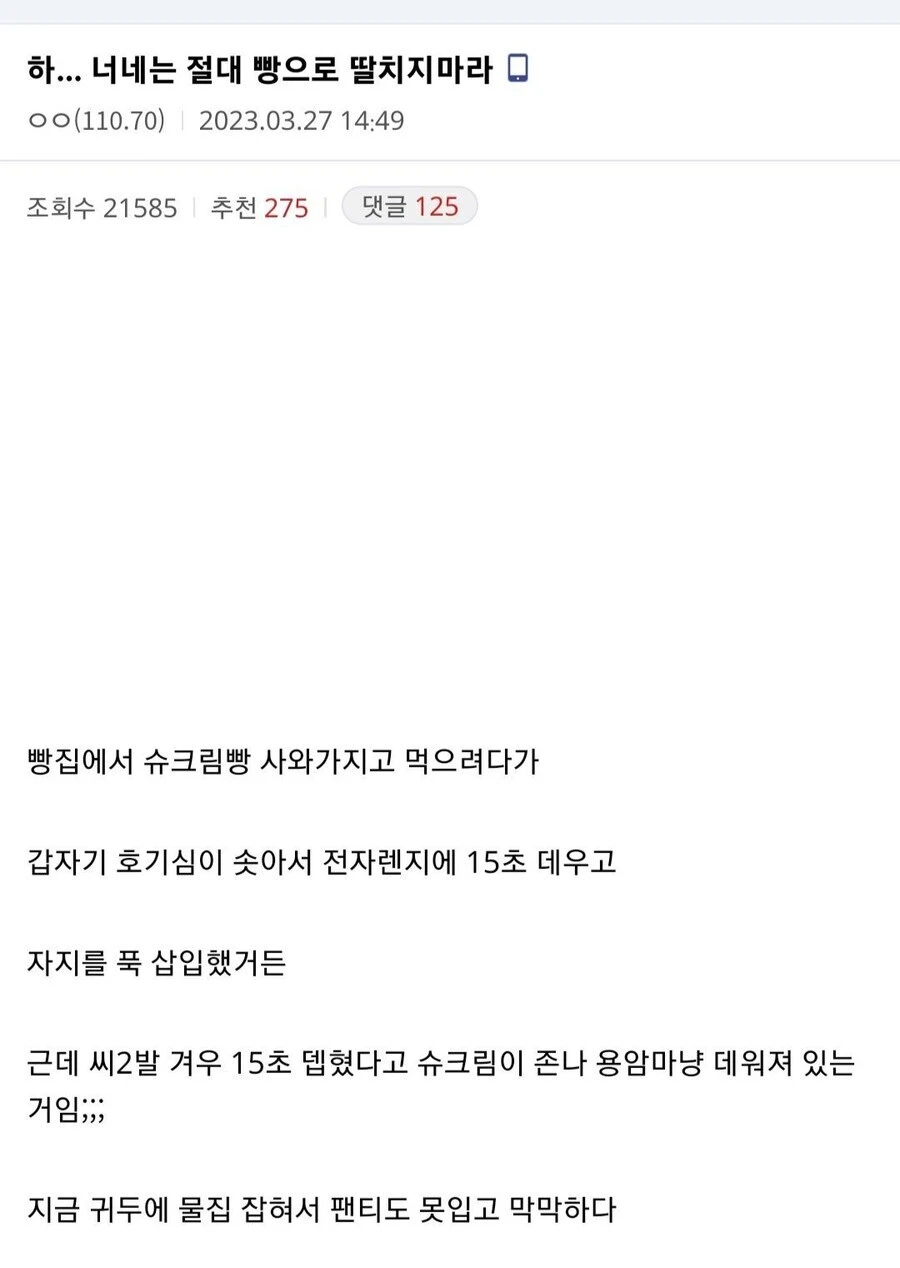 이런 사람이 TS되는 거임.