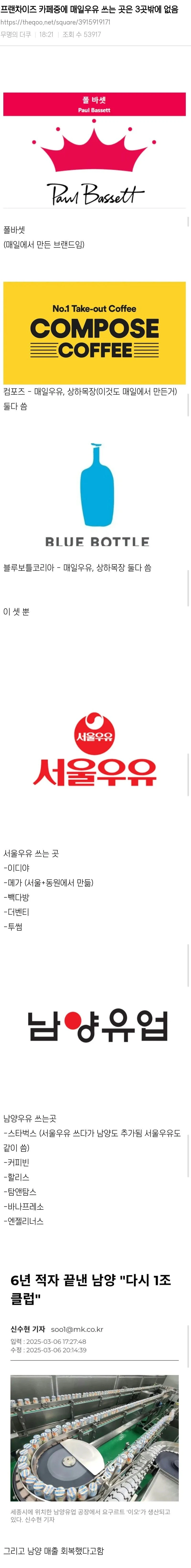 커피 프랜차이즈별 우유