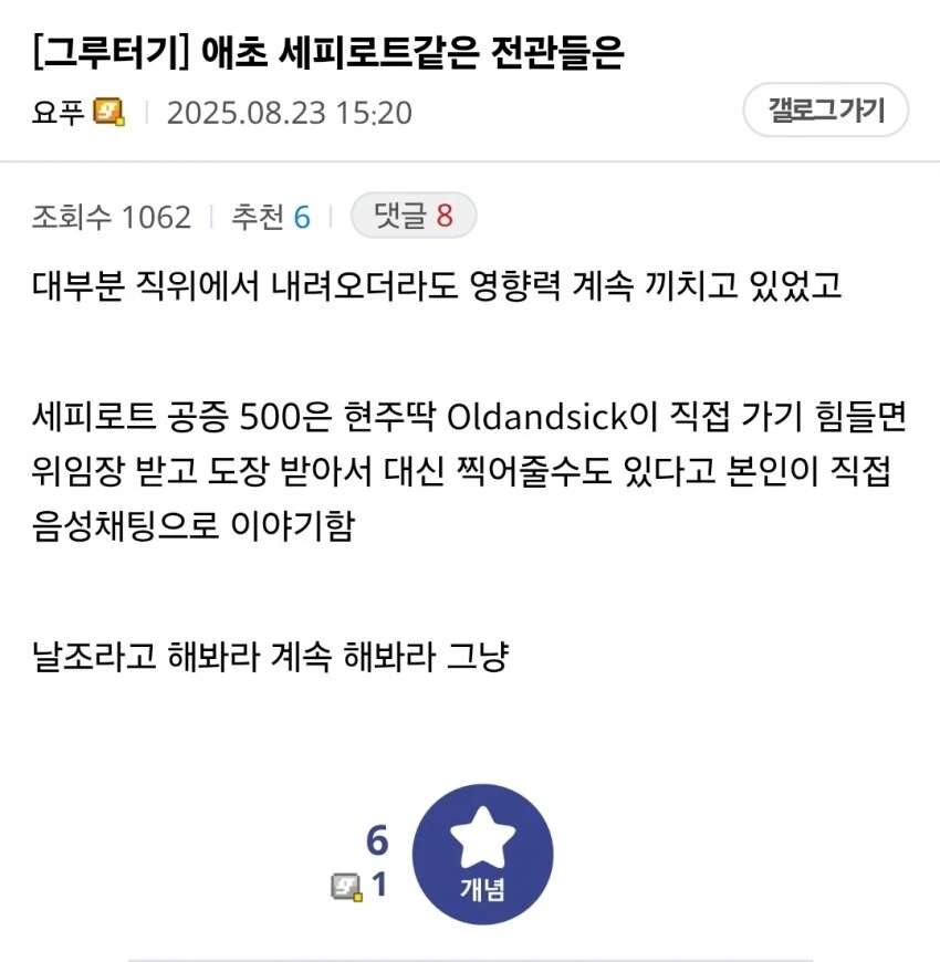ㅇㅇㄱ)굴이고 이파리고 나발이고 남소갤 파딱 쟤네들은 걍 범죄자네