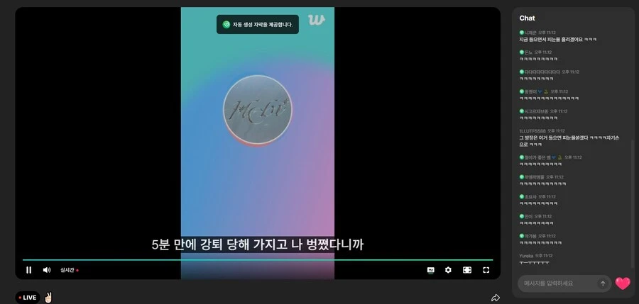 버튜버] "내 오픈 카톡방이 있나 해서 찾아봤더니"