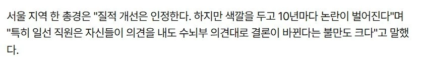 새로운 경찰 근무복 기사.jpg_4.jpg
