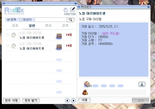 [라그나로크] 오토 프로그램 낚을려고 했는데.._5.jpg
