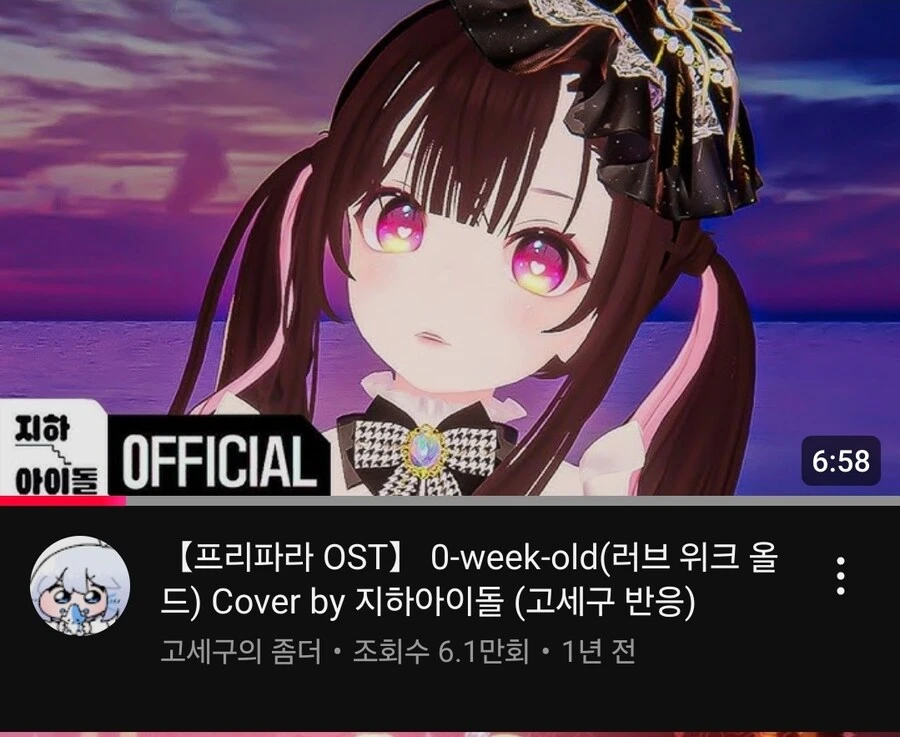 ㅇㅇㄱ)이 커버도 내려갔나보네