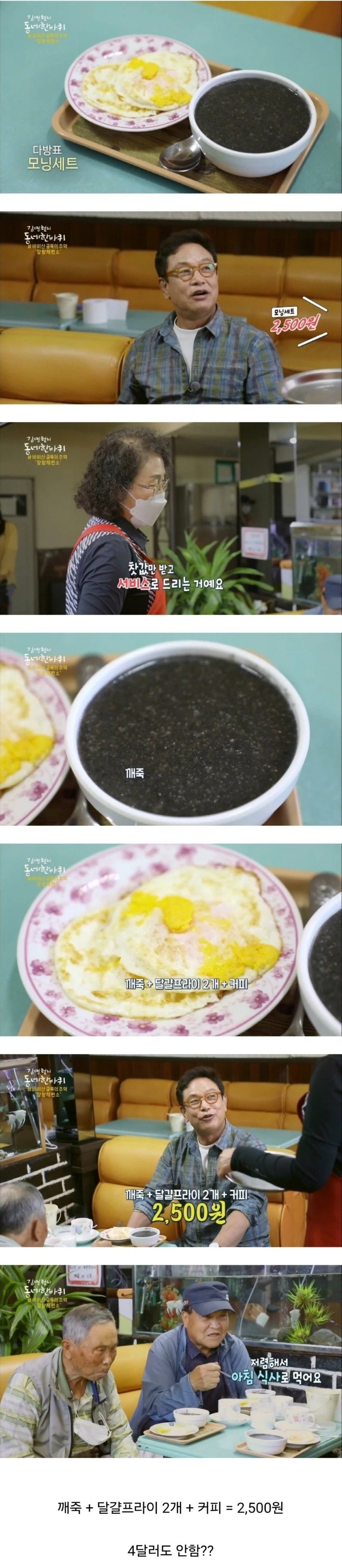 시골다방 모닝세트.jpg
