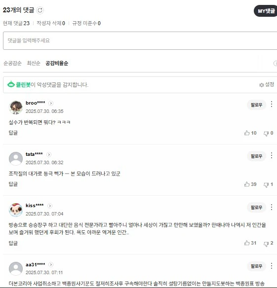 김재환PD없이 스스로 물고기를 잡는 방법을 터득한 언론_2.png