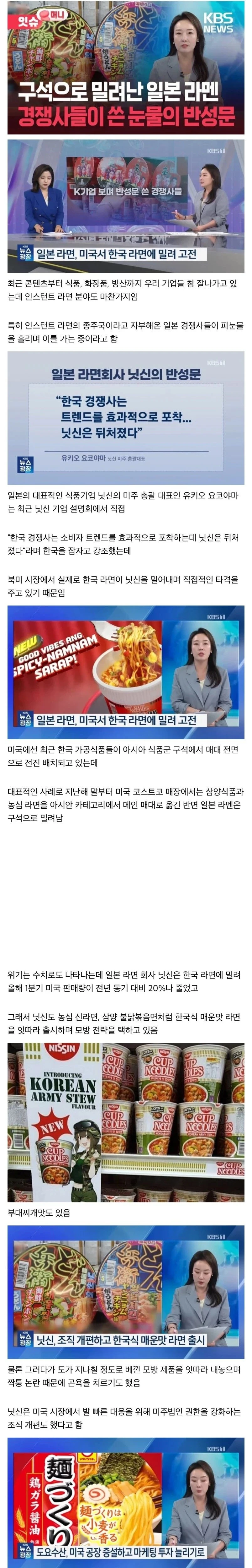 한국 라면한테 밀려버린 일본 라멘
