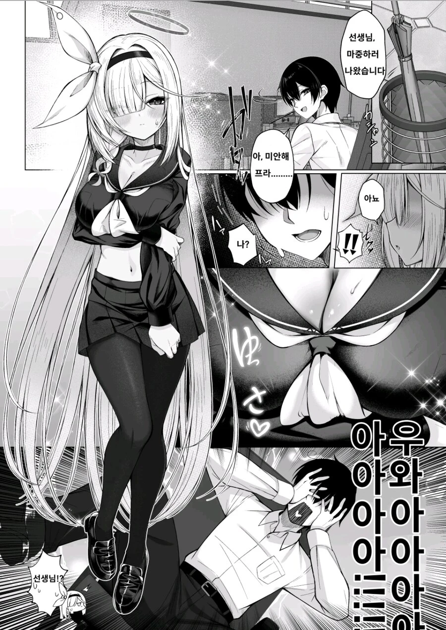 블루아카)땃쥐의 업적(?)