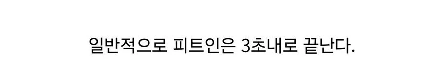 팀 동료 실력에 불만 있다고 경기 던지는 만화.jpg_15.jpg