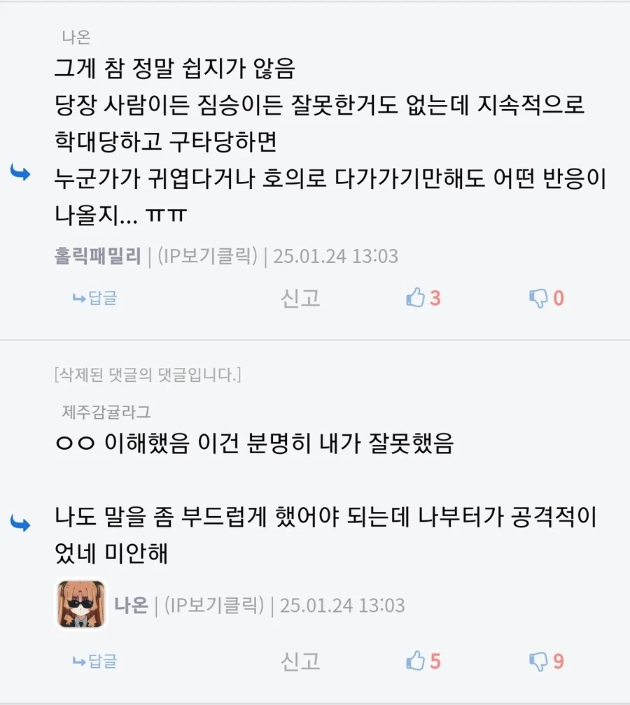 ㅇㅇㄱ) 팬끼리 싸우는게 아니라 팬 아닌 새끼들이 팬 끌고 와서 싸움 붙인다니까요_4.jpg
