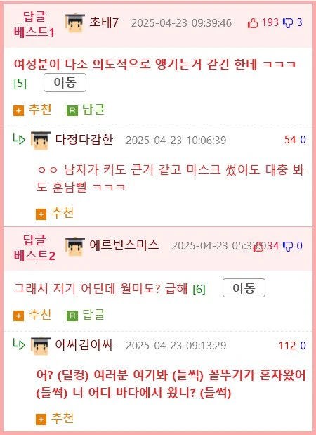 레딧에서 1만플 넘긴 한국 남녀