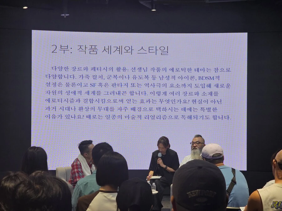 유명 에로틱 작가 내한 행사에서 놀랐던 것_2.jpg