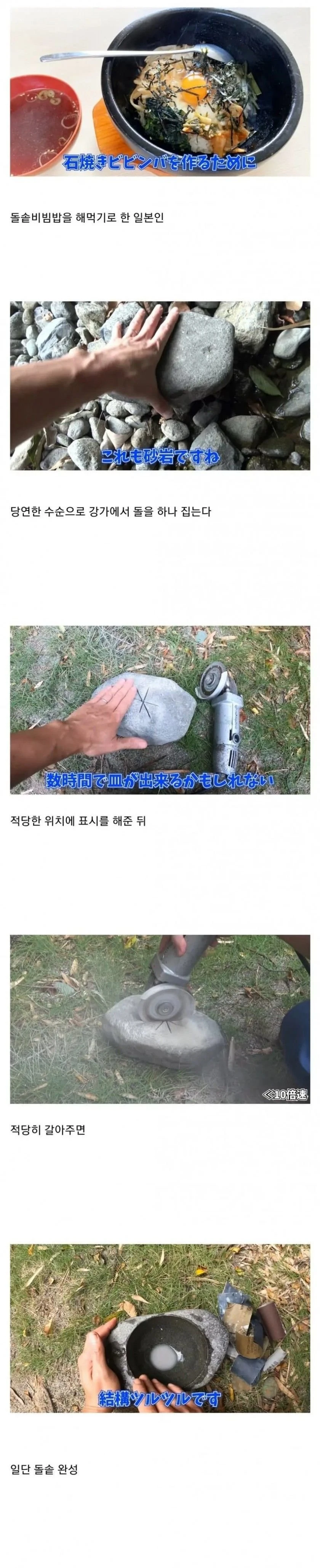 리얼돌솥비빔밥 해먹는 일본인