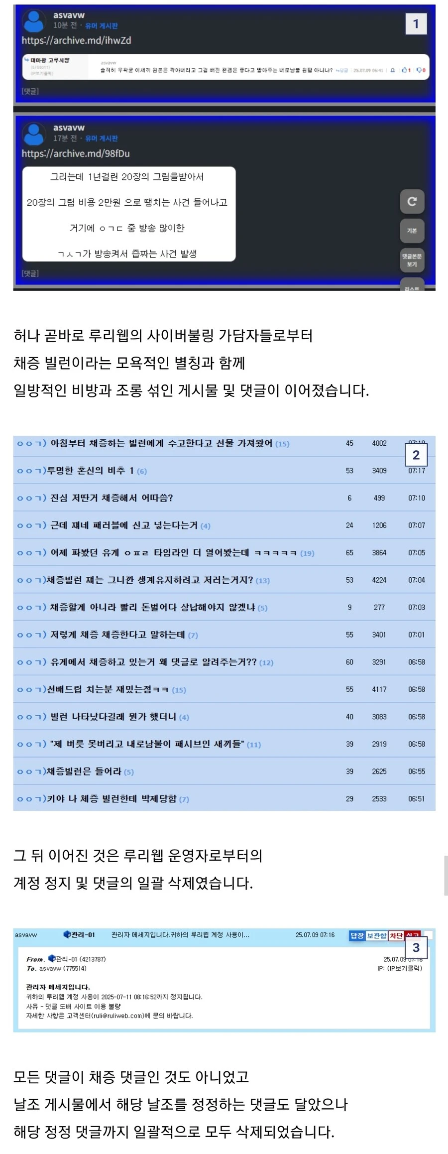 ㅇㅇㄱ)쟤들 이미 루리한테도 작업쳤음_2.jpg
