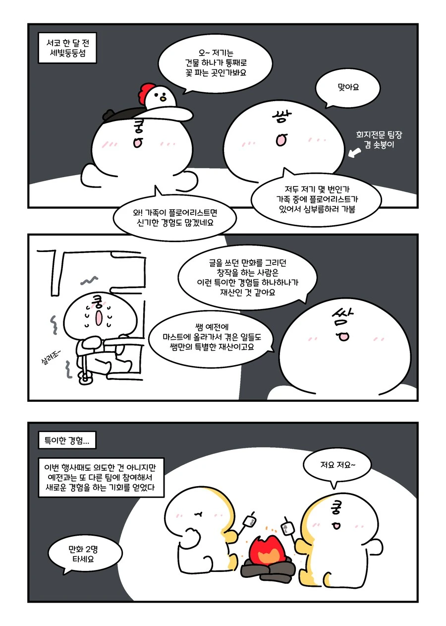 블루아카) 7월서코 후기 만화