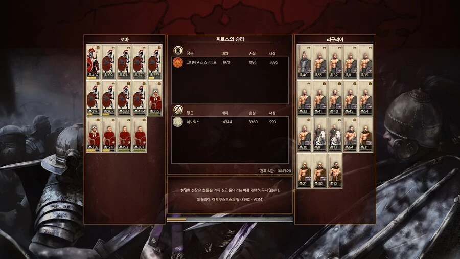 토탈워)정말 잘해줬다 얘들아