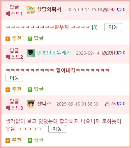 생각하는 의자