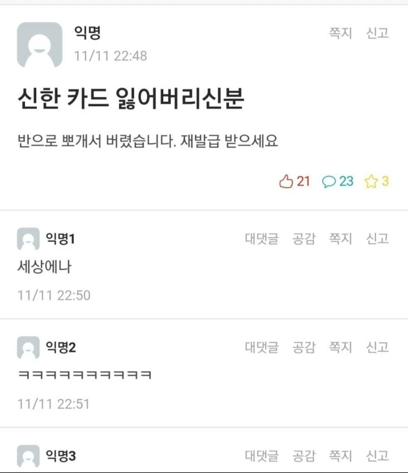 바람직한 분실카드 습득 및 안내 방법.jpg