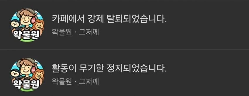 ㅇㅇㄱ) 왁물원 강제 탈주 방법.jpg_2.jpg