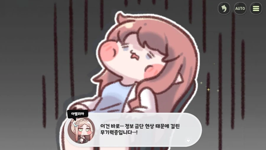 트릭컬) 우린 그걸 성도착증이라 부르기로 했어요