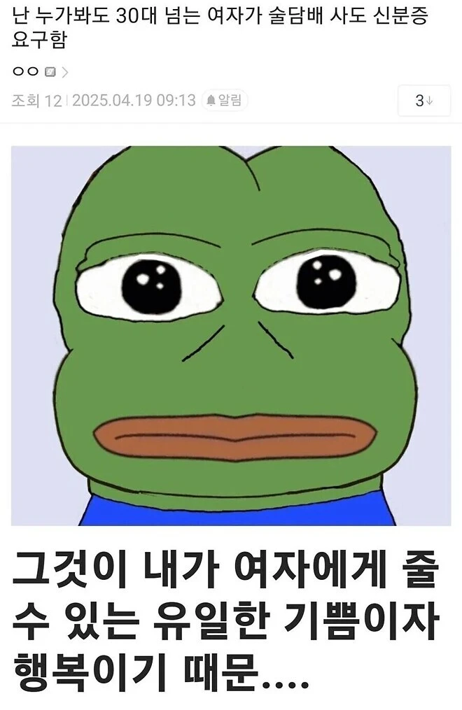 여초에서 유일하다시피 좋은 반응 보인 디시글