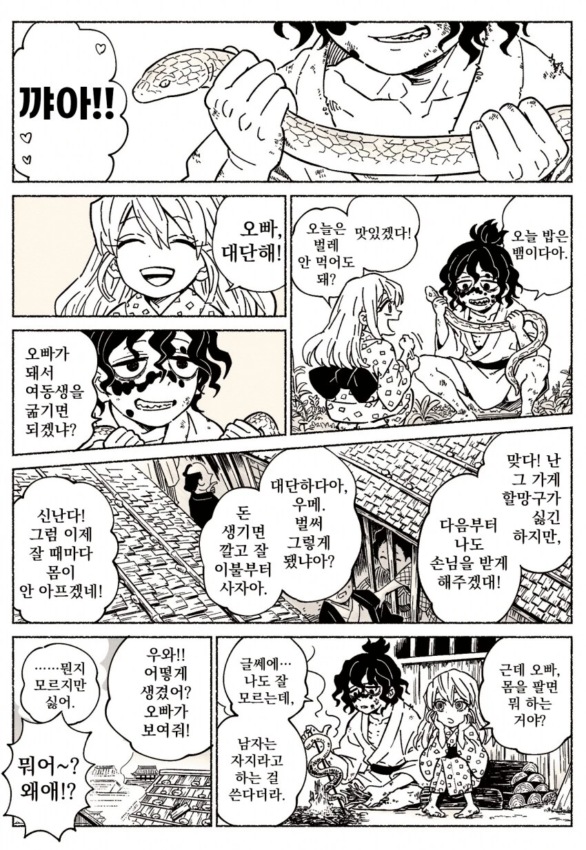 귀멸) 타락한 거 이해는 가는 애들_4.png