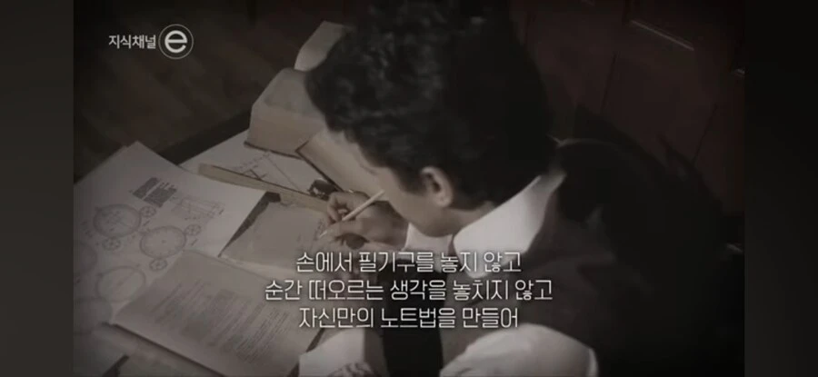 천재들의 노트 습관_24.jpg