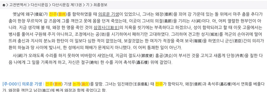 진주성의 조선 수플렉서_2.jpg