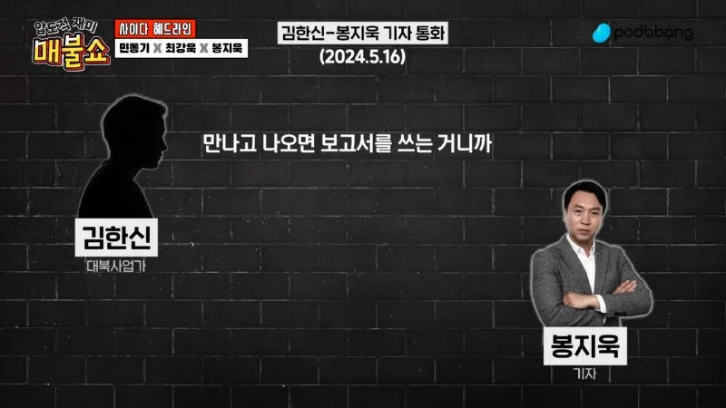 녹취와 국정원 문건이 김건희를 가리킨다! (오광수, 김오수) 1-3-7 screenshot.png