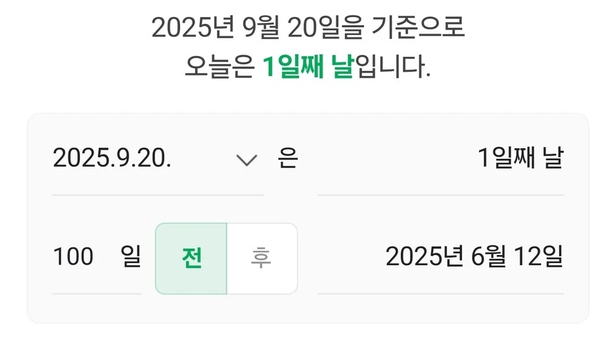 ㅇㅇㄱ) 우리 벌써 100일이야_2.jpg