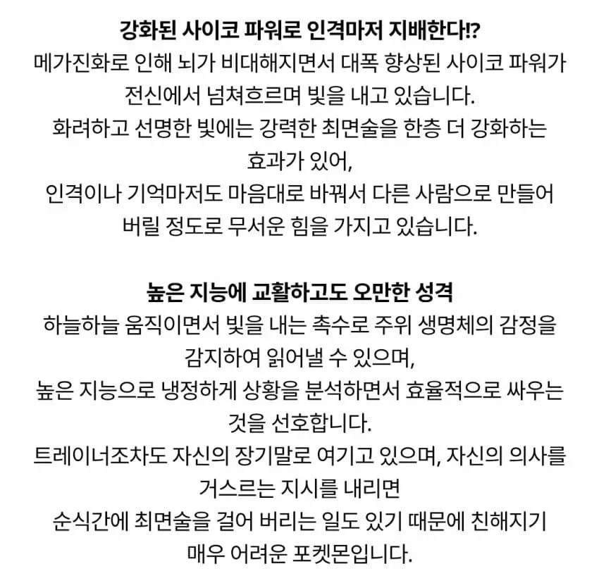포켓몬에서 다시 나온 어둠의 닌텐도 근황_2.webp