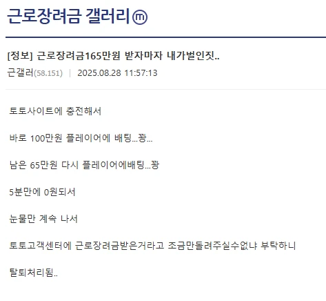 근로장려금 165만원 받음.jpe