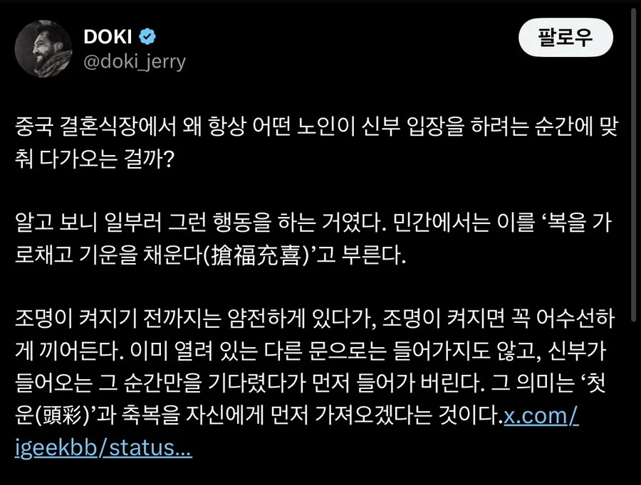 중국인들도 싫어하는 중국 결혼식 문화