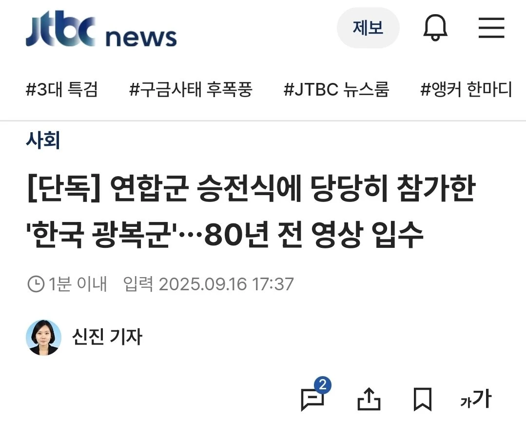2차 세계대전 연합군 승전식에 당당히 참가한 '한국 광복군'