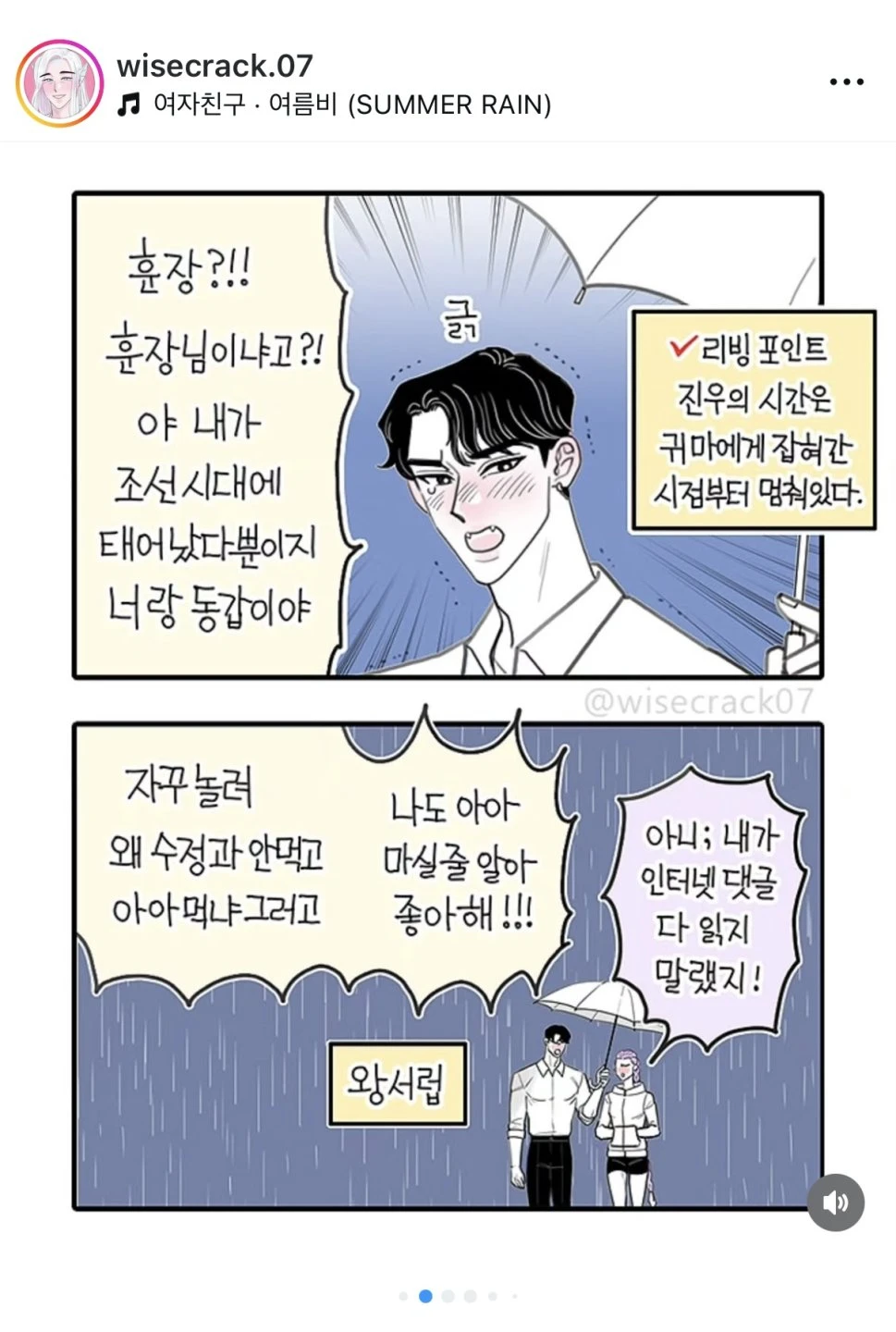 케데헌 팬아트 ㅋㅋ