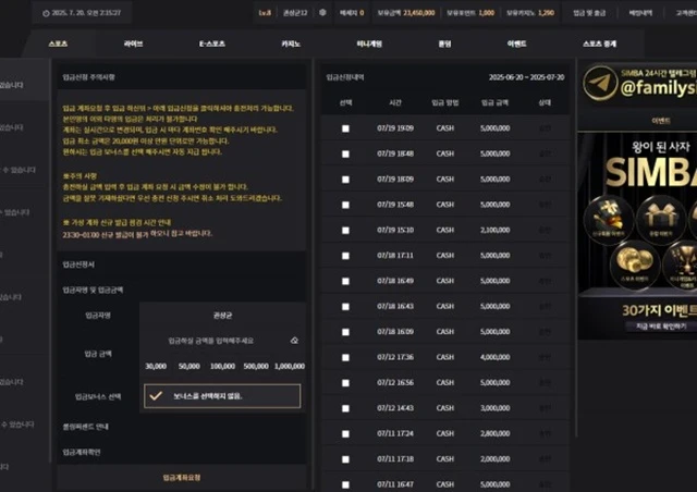 심바 먹튀 확정 먹튀클럽 먹튀사이트 스크린샷