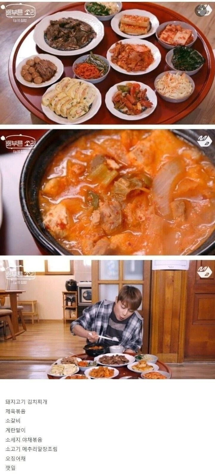 호불호 없는 밥상
