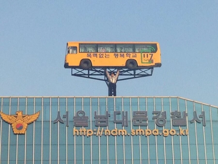 서울 남대문 경찰서의 모습