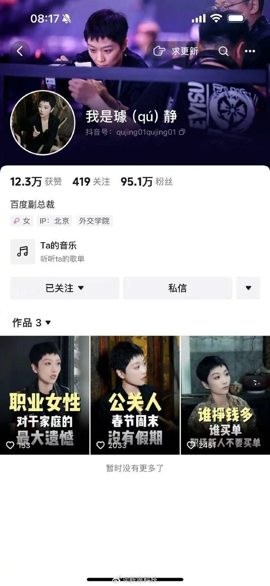 중국 996 근무 문화에 대한 기업인들의 발언_3.jpg