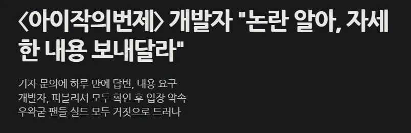 ㅇㅇㄱ) 똥줄타는 짭이작 개발자