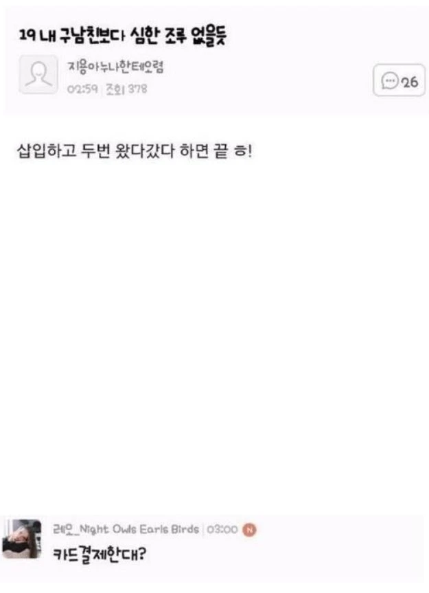 구 남친보다 심한 oo 없을듯 .jpg