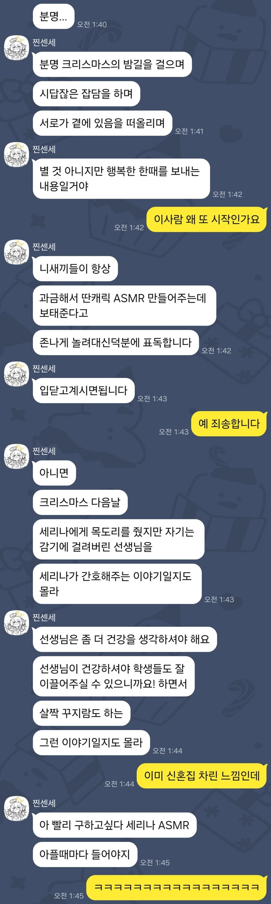 블루아카)