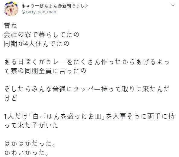 회사 기숙사에 살던 일본인의 이야기
