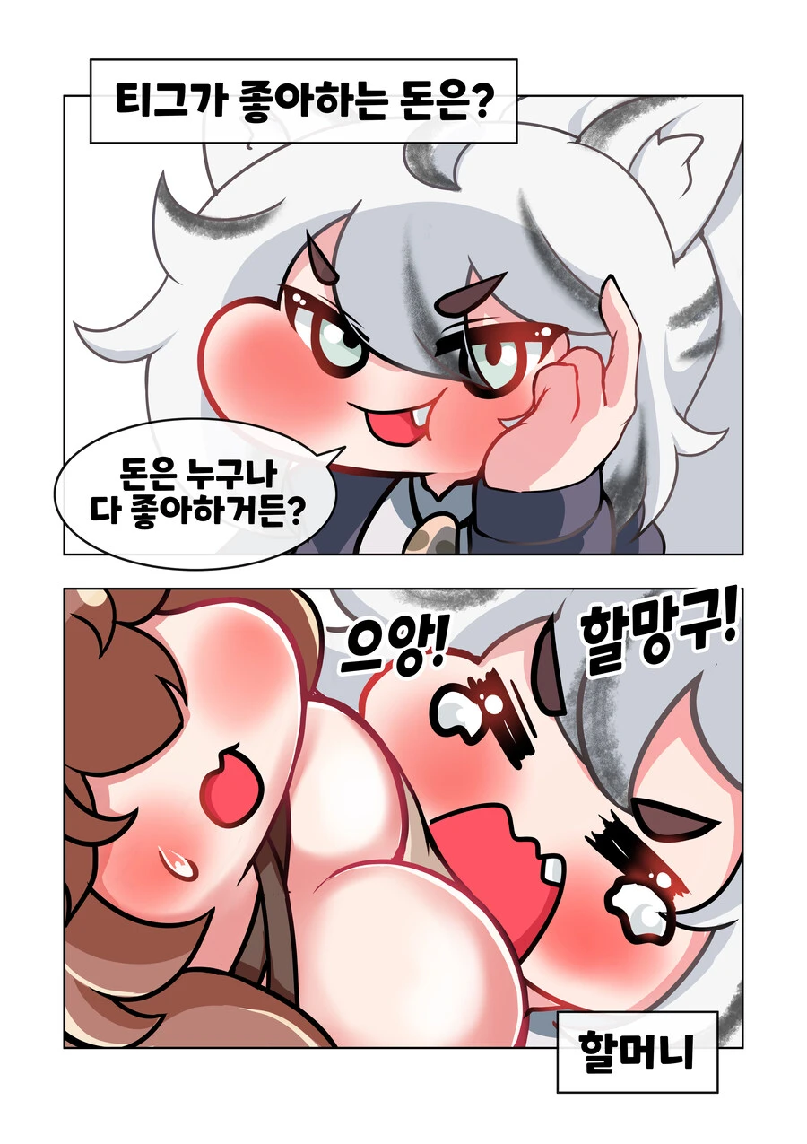 [트릭컬] 깔깔호호 사제님 유머집 25장