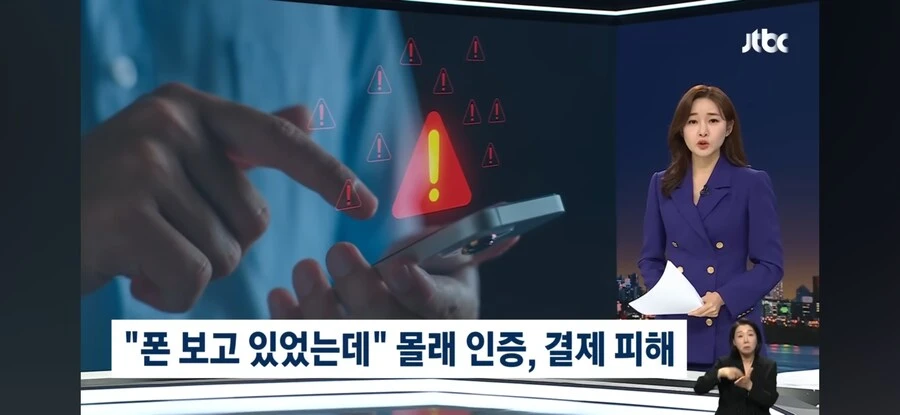SKT해킹) 사건 최신 근황 놀라운 방법으로 이미지 세탁하는 중