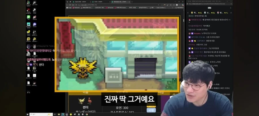 (포켓몬)전설의 새 포켓몬 요약_3.jpg